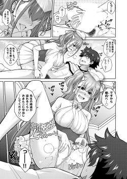 Page 94 of COMIC Grape Vol. 111