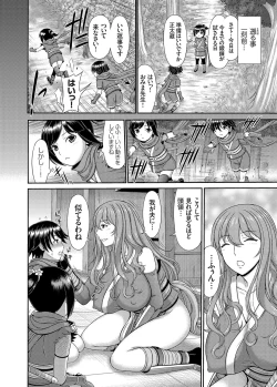 Page 153 of COMIC Magnum Vol. 165