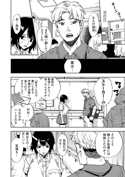 Page 173 of COMIC Magnum Vol. 165