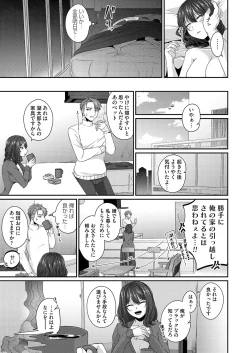 Page 26 of COMIC Magnum Vol. 165