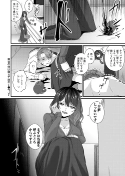 Page 27 of COMIC Magnum Vol. 165