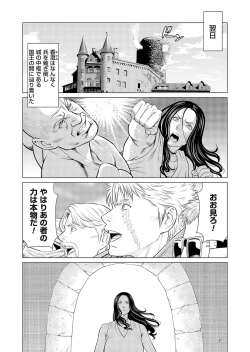 Page 58 of COMIC Magnum Vol. 165