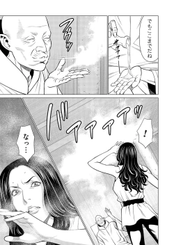 Page 60 of COMIC Magnum Vol. 165