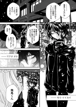 Page 66 of COMIC Magnum Vol. 165