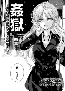 Page 67 of COMIC Magnum Vol. 165