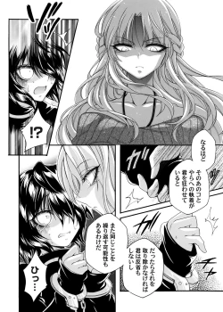 Page 71 of COMIC Magnum Vol. 165