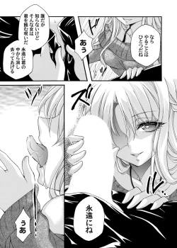 Page 72 of COMIC Magnum Vol. 165