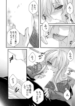 Page 73 of COMIC Magnum Vol. 165