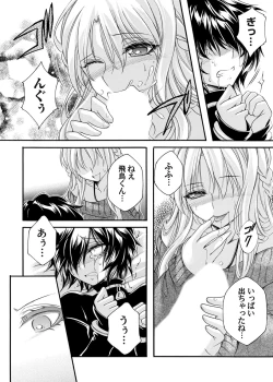 Page 75 of COMIC Magnum Vol. 165