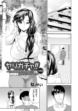 Page 88 of COMIC Magnum Vol. 165