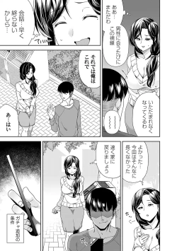 Page 90 of COMIC Magnum Vol. 165