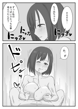 Page 18 of Wakazuma Otokoasobi Moto Kare to