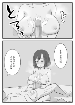 Page 19 of Wakazuma Otokoasobi Moto Kare to