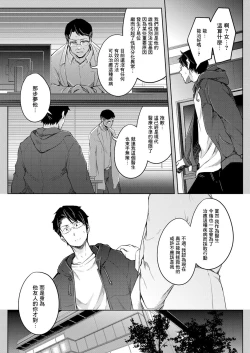 Page 13 of Bokura no TSF Monogatari