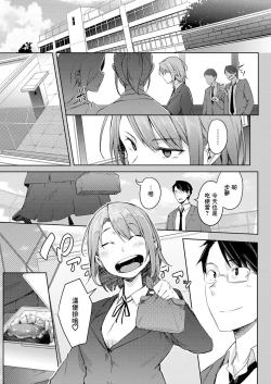 Page 23 of Bokura no TSF Monogatari