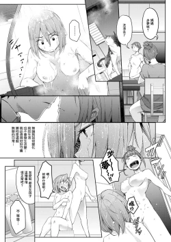 Page 27 of Bokura no TSF Monogatari