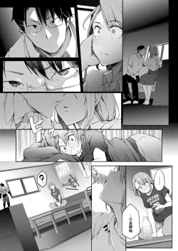 Page 31 of Bokura no TSF Monogatari