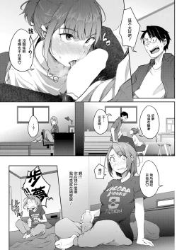 Page 32 of Bokura no TSF Monogatari
