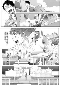 Page 63 of Bokura no TSF Monogatari