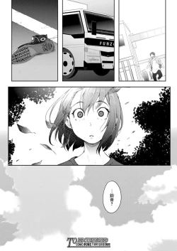 Page 64 of Bokura no TSF Monogatari
