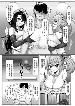 Page 15 of Bottakuri KonCafe Nanka ni Do-Hamari Shichatta ne