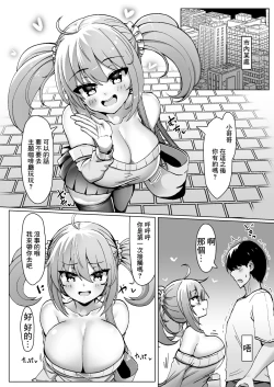 Page 4 of Bottakuri KonCafe Nanka ni Do-Hamari Shichatta ne