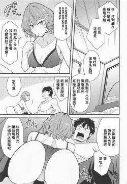 Page 6 of Producer Ijimechaimasu