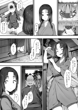 Page 7 of Nusumi no Taika