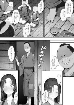 Page 8 of Nusumi no Taika