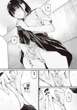 Page 114 of Oji-san de umeru Ana