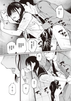 Page 123 of Oji-san de umeru Ana