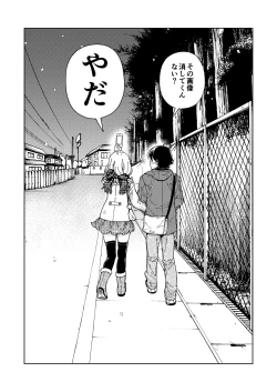 Page 57 of Honey Blonde