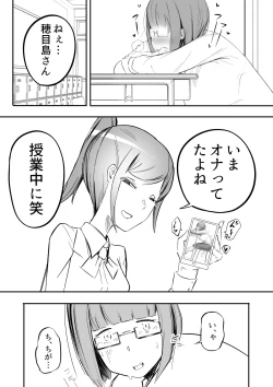 Page 16 of Funnel Chinpo Nikki Soushuuhen 1