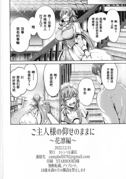 Page 29 of Goshujin-sama no Ouse no Mama ni