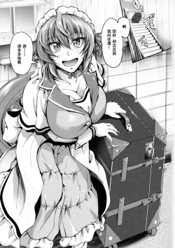 Page 2 of Goshujin-sama no Ouse no Mama ni