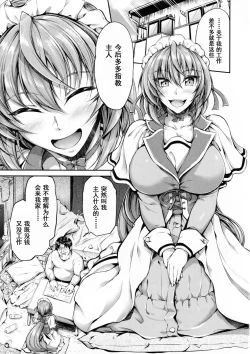 Page 4 of Goshujin-sama no Ouse no Mama ni