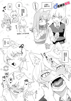 Page 71 of ♂ ga Uke. Nekokun | 吃掉小公貓。小貓咪X貓同學