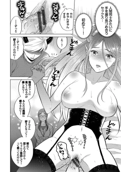 Page 126 of Hatsujou Daytime - Heat Daytime