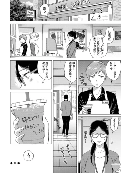 Page 132 of Hatsujou Daytime - Heat Daytime