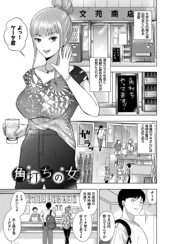 Page 173 of Hatsujou Daytime - Heat Daytime