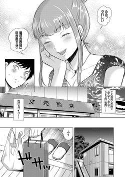 Page 175 of Hatsujou Daytime - Heat Daytime