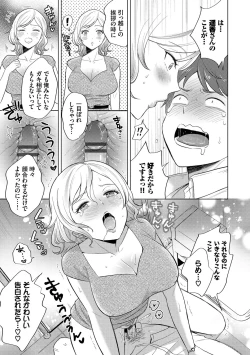 Page 17 of Hatsujou Daytime - Heat Daytime