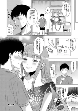 Page 192 of Hatsujou Daytime - Heat Daytime