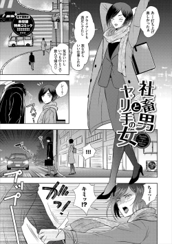 Page 193 of Hatsujou Daytime - Heat Daytime