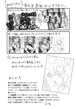 Page 209 of Hatsujou Daytime - Heat Daytime