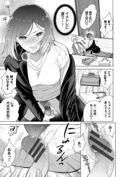 Page 31 of Hatsujou Daytime - Heat Daytime