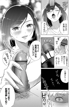 Page 35 of Hatsujou Daytime - Heat Daytime