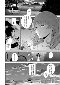 Page 72 of Hatsujou Daytime - Heat Daytime