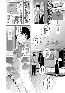 Page 74 of Hatsujou Daytime - Heat Daytime
