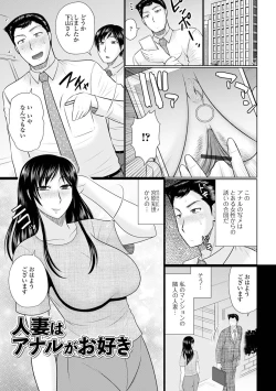 Page 117 of Boku to Hitozuma no Midarana Himitsu